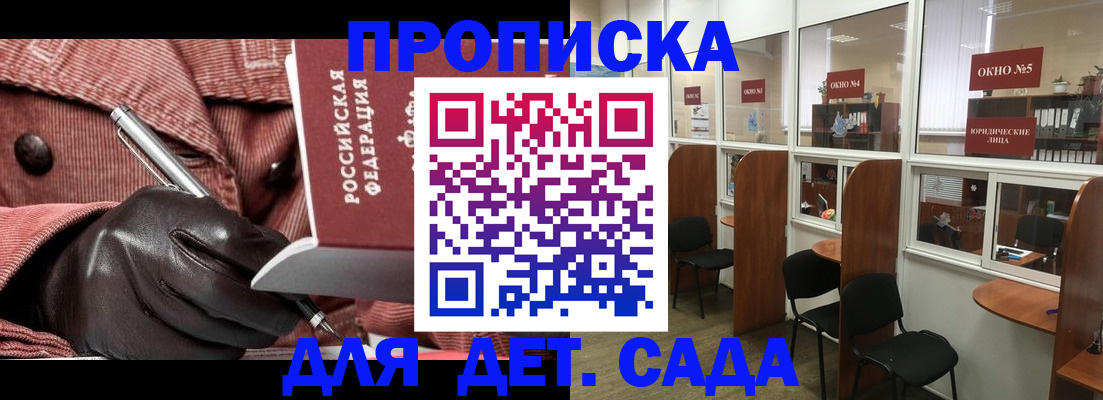 временная регистрация для всех в Пикалёво