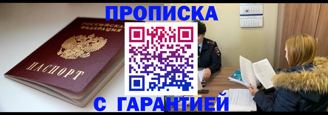 временная регистрация для всех в Пикалёво