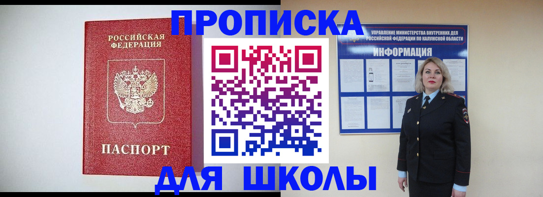 прописка от собственника в Пикалёво