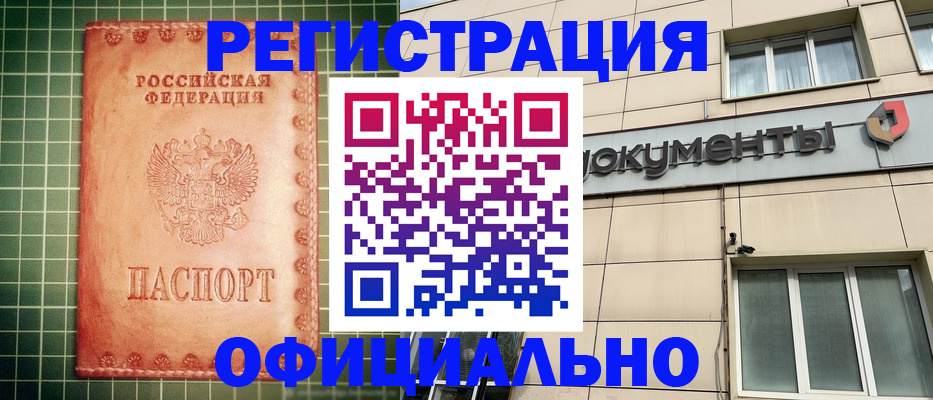 миграционный учет в Пикалёво