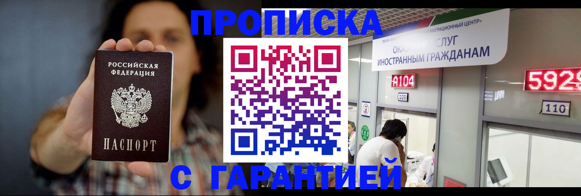 прописка законно в Пикалёво