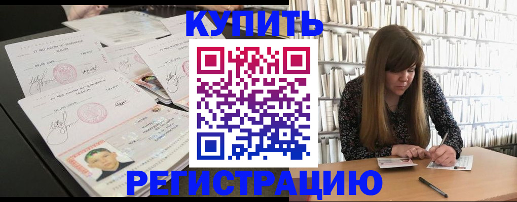 прописка 2025 в Пикалёво