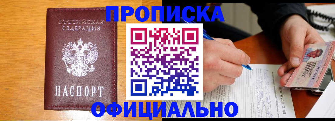 прописка для кредита в Пикалёво