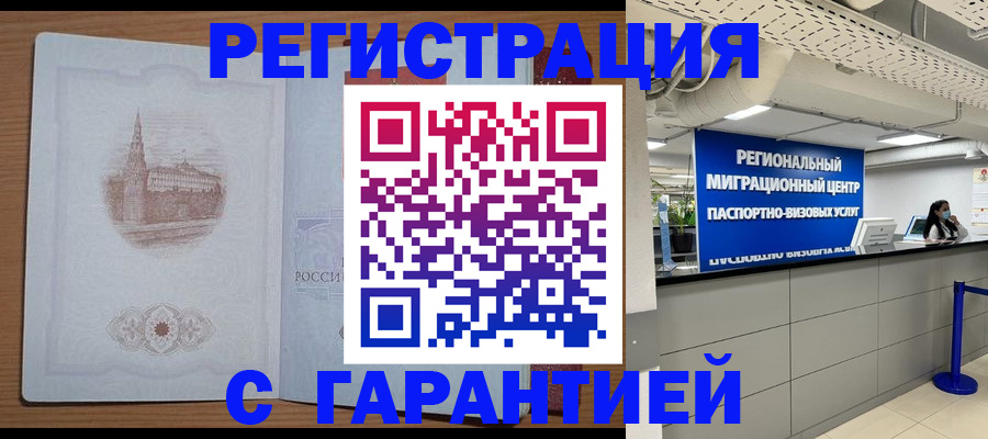 временная регистрация надежно в Пикалёво