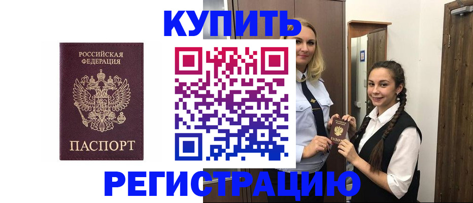 временная регистрация гарантия в Пикалёво