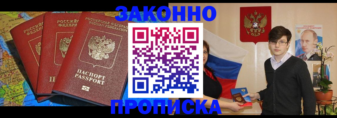временная регистрация в Пикалёво